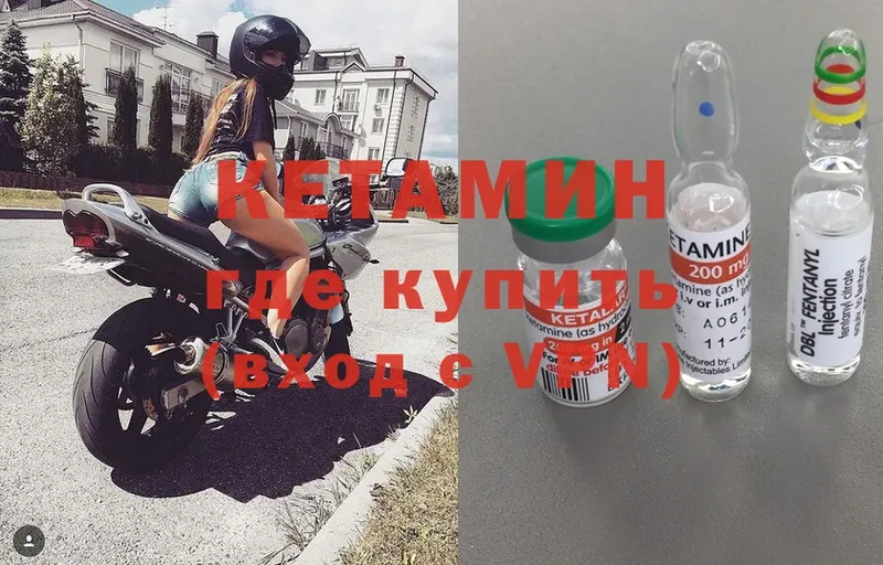 Кетамин ketamine  Коммунар 