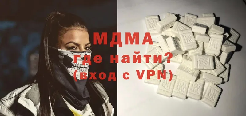 MDMA молли  цена наркотик  Коммунар 