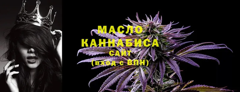 Дистиллят ТГК гашишное масло  Коммунар 